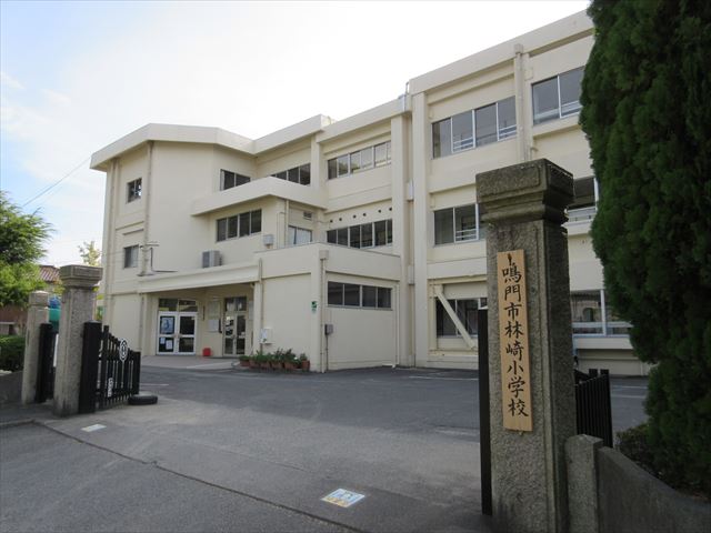 林崎小学校